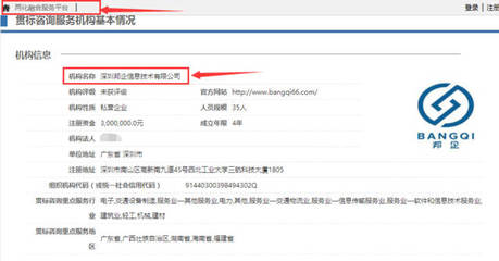 热烈祝贺邦企信息成功备案国家两化融合管理体系贯标咨询服务机构，开启企业数字化转型新篇章
