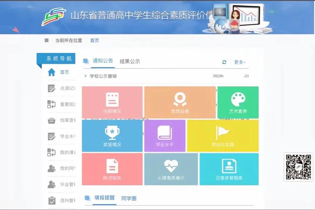 综评模板 抄作业必看指南｜一条搞定高中生综合素质评价