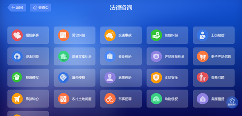 白银市公共法律服务智能终端全覆盖 以“一站式”与“精细化”构建便民信息服务新格局
